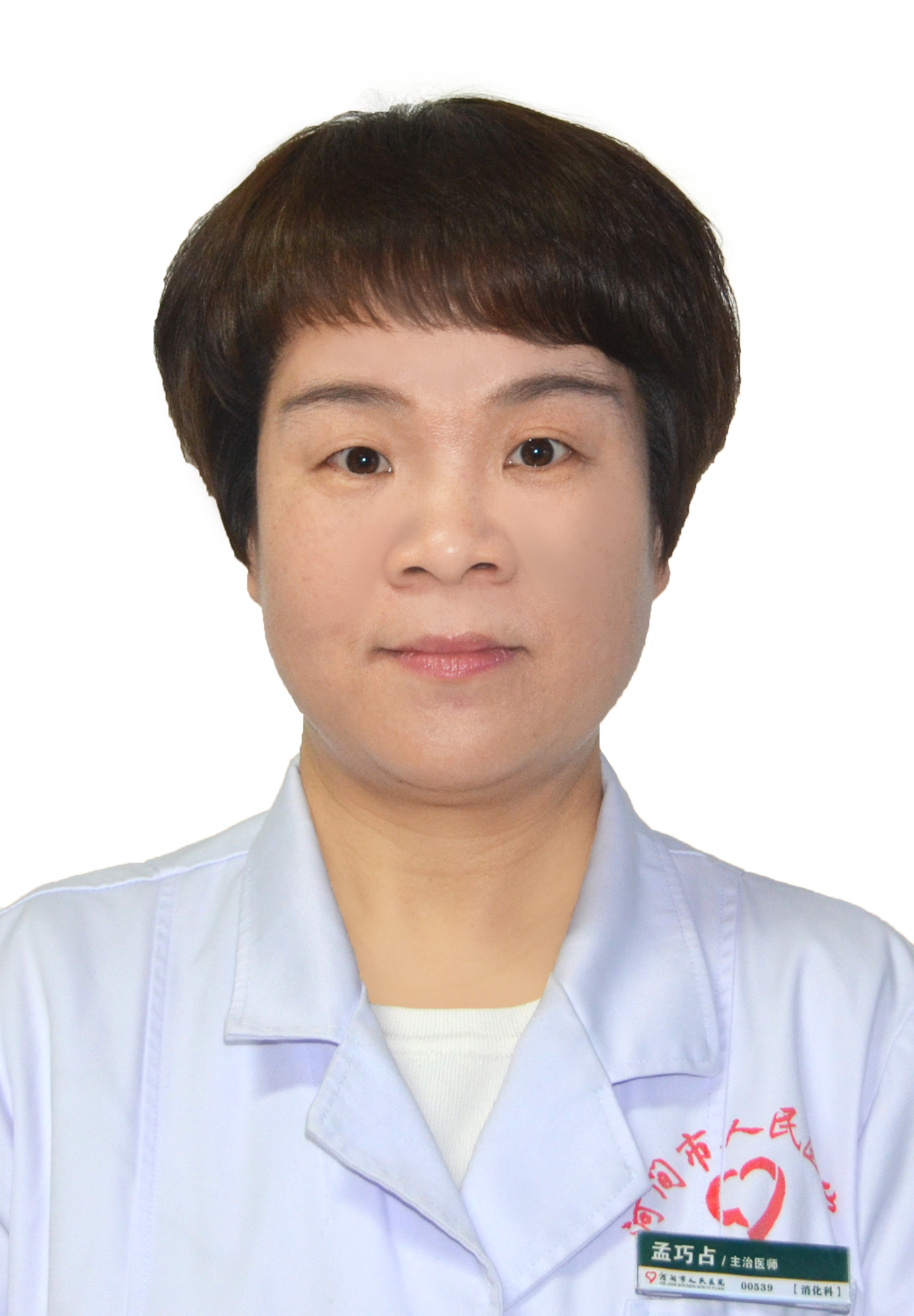 8孟巧占